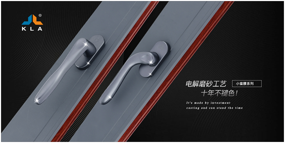 庫(kù)勒五金：敏捷響應(yīng)定制門窗新需求，持續(xù)升級(jí)品質(zhì)