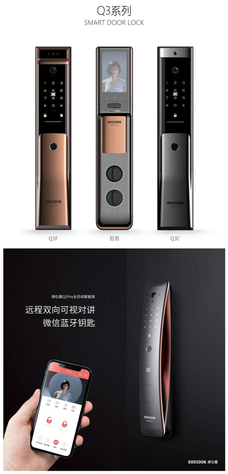 保仕盾智能鎖新品強(qiáng)勢亮相門博會(huì)，人氣爆棚嗨翻全場