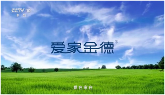 金德管業(yè)再上央視，強(qiáng)強(qiáng)聯(lián)合，聚勢(shì)騰飛