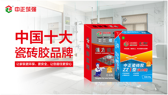 中正筑強(qiáng)瓷磚膠：杜絕安全隱患，從選對瓷磚膠開始