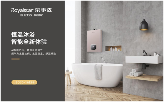 榮事達廚衛電器：產品彰顯實力 服務鑄就底蘊