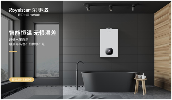 榮事達廚衛電器：產品彰顯實力 服務鑄就底蘊