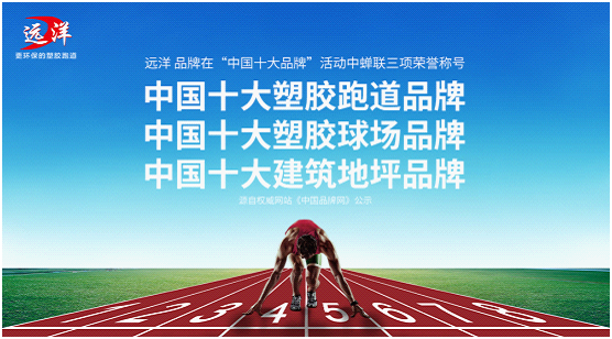 遠洋體育四大核心優(yōu)勢，邀您共赴商業(yè)藍海