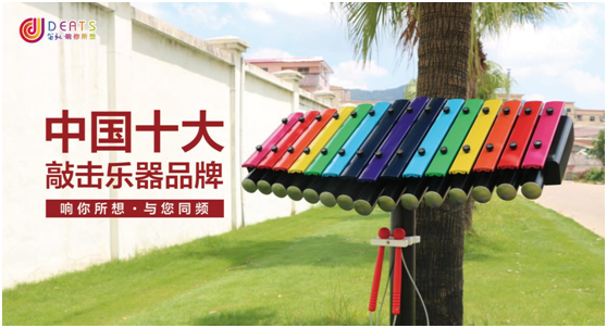 笛馳敲擊樂，音樂與快樂的傳遞者