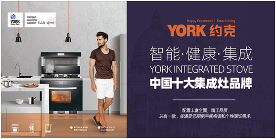YORK約克參選行業品牌競選賽事，再創佳績