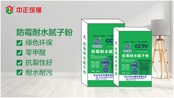 盡享品質健康生活，從選擇中正筑強膩子粉開始