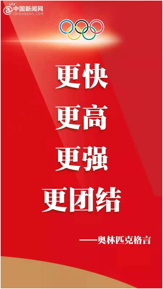 庫萊雅家居：更快、更高、更強——更團結