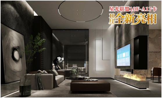 三強照明：花好月圓夜，照亮萬家團圓時