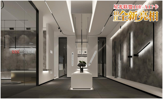 三強照明：花好月圓夜，照亮萬家團圓時