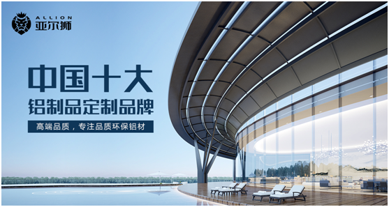亞爾獅金屬誠邀有識之士加盟，共享時代紅利!