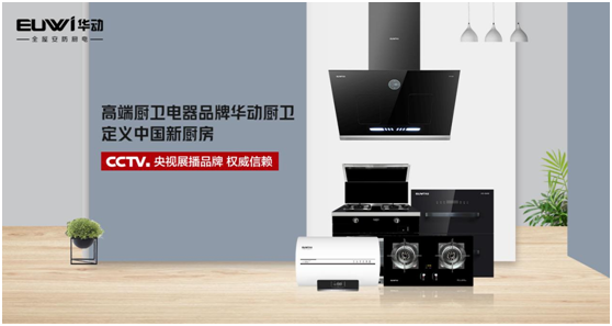 華動廚衛：為年輕人在城市霓虹中，守住人間煙火氣