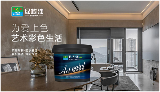 綠樹(shù)漆|每一幀都是視覺(jué)享受，溫馨家居從布紋藝術(shù)漆開(kāi)始