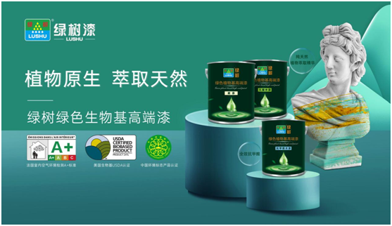市場新藍海，綠樹漆·涂料帶您“快人一步”搶占商機