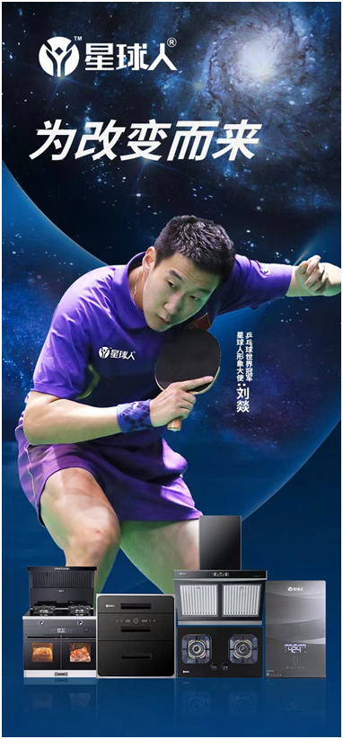 集成廚房藍(lán)海市場已來：南有“星球人”，北有“火星人”