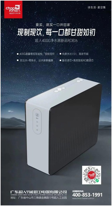 超人廚衛(wèi)“詩(shī)生活·星空集”5件套新品重磅發(fā)布!