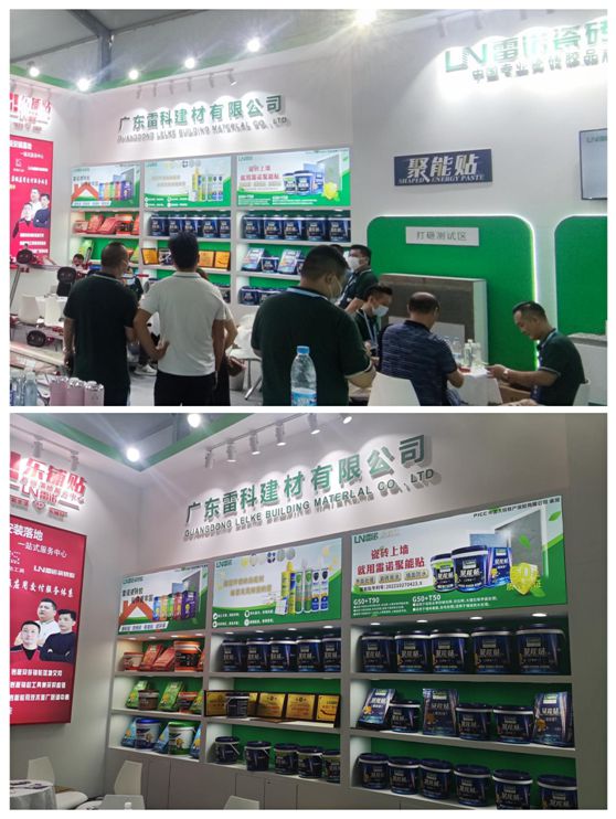 雷諾瓷磚膠閃耀亮相佛山陶博會，首日迎來開門紅!