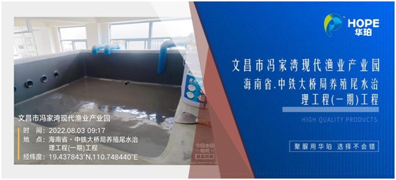 華珀科技：海南文昌市馮家灣現代漁業(yè)產業(yè)園聚脲工程正式完工