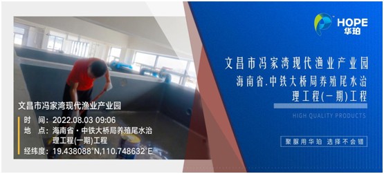 華珀科技：海南文昌市馮家灣現代漁業(yè)產業(yè)園聚脲工程正式完工