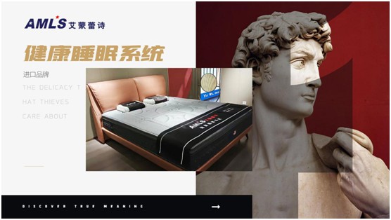 床墊行業持續洗牌，美國艾蒙蕾詩重造新態勢